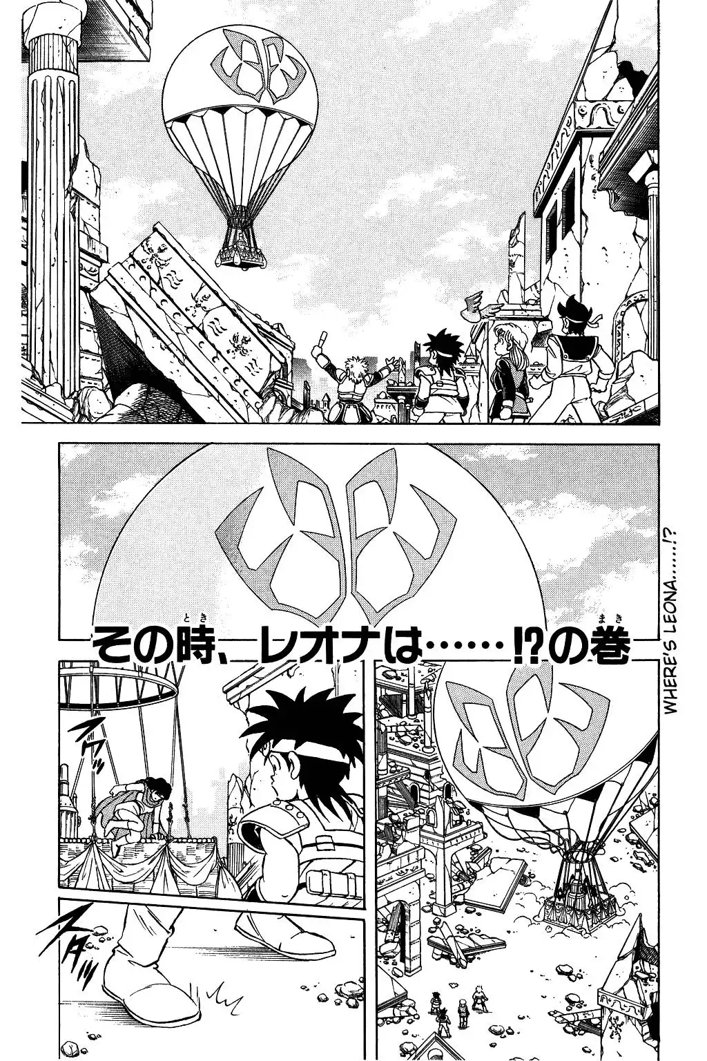 Dragon Quest Dai no Daibouken Chapter 49 1